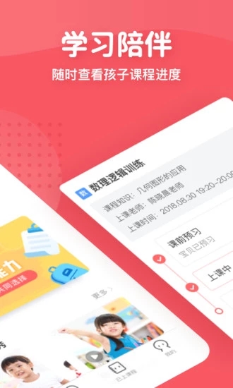 掌門少兒