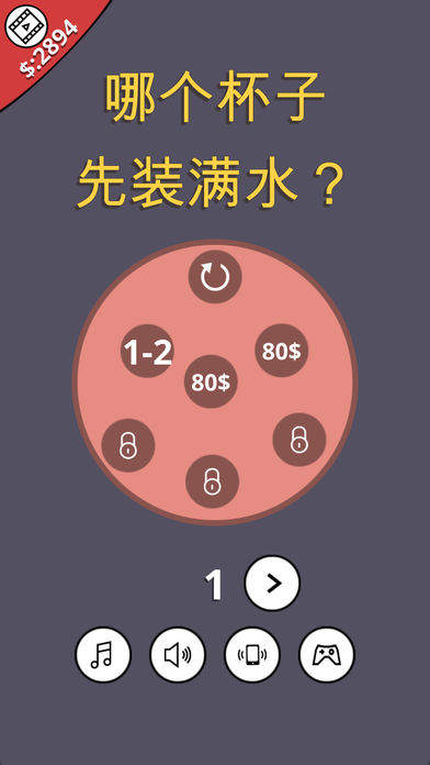 哪個杯子先裝滿水