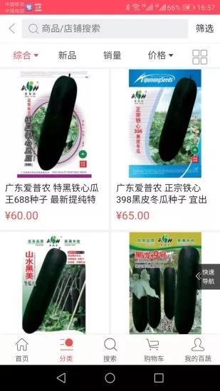 農科百蔬