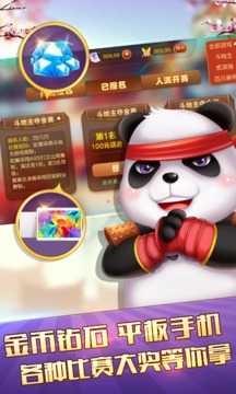 博雅馬股