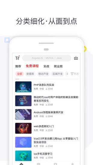慕課網
