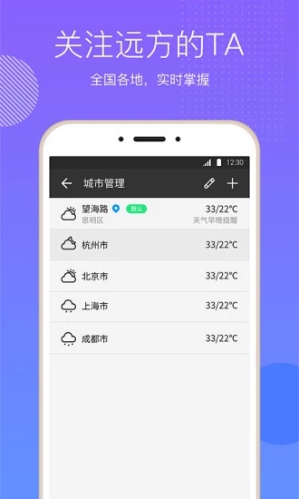 天氣