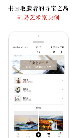墨客島