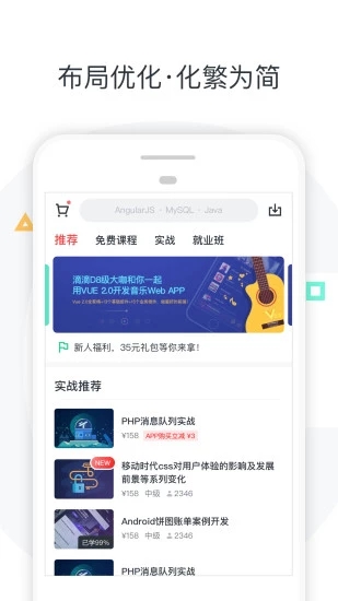 慕課網