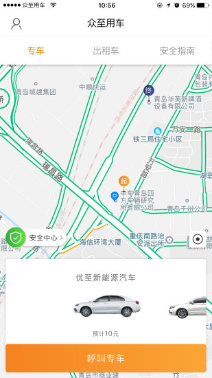 眾至用車乘客端
