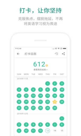 扇貝單詞
