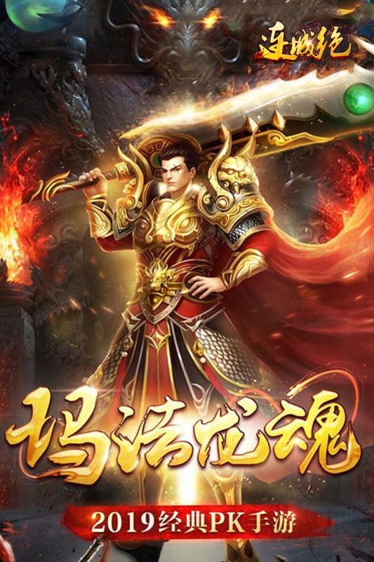 連城絕