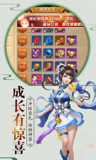 九世仙緣