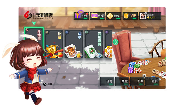 博雅游戲