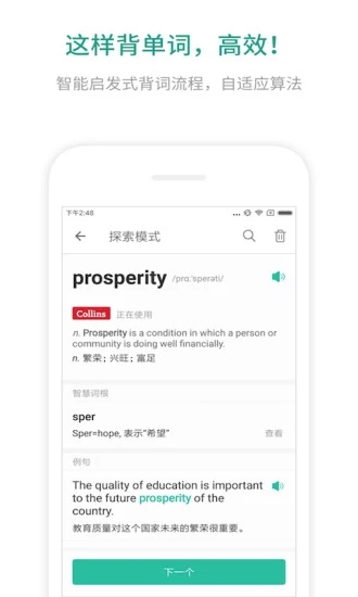 扇貝單詞