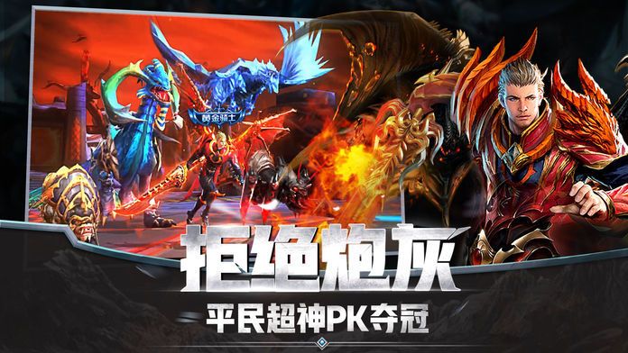 圣戒紀元