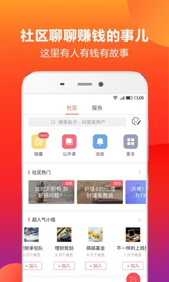 挖財(cái)記賬理財(cái)