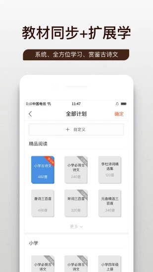 問道國學