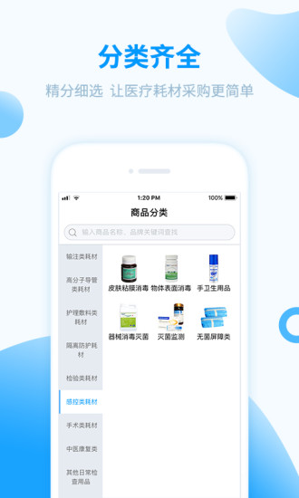 醫(yī)械購(gòu)