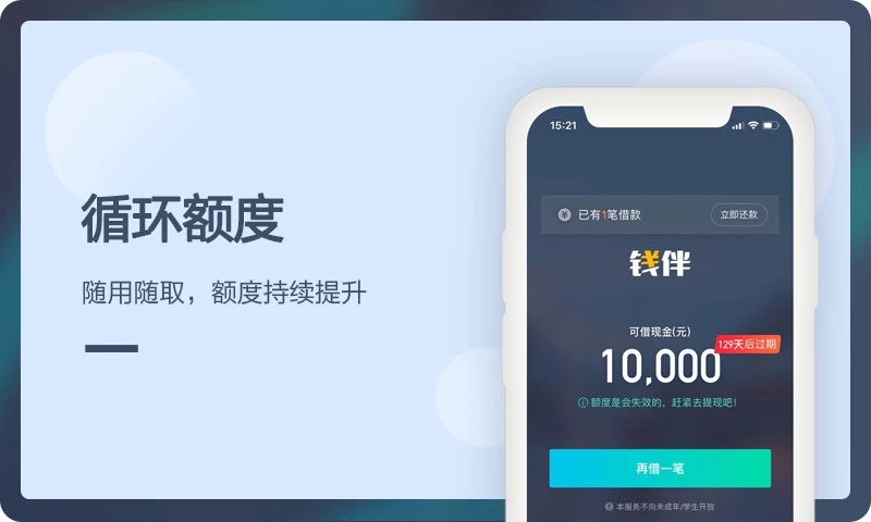 錢伴