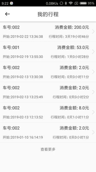趣騎共享電踏車