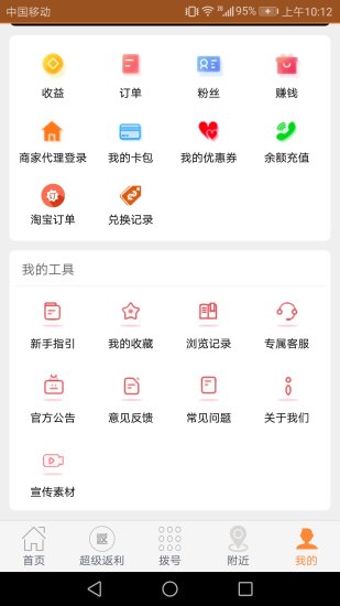 省賺聯(lián)盟