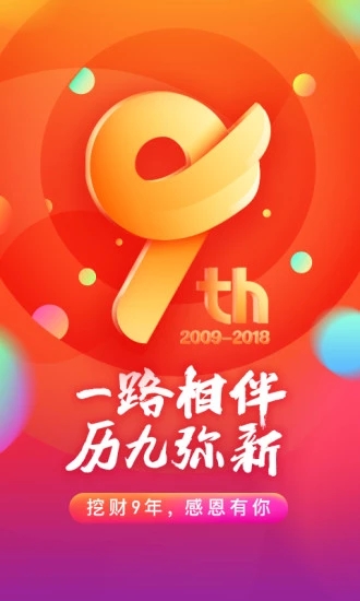 挖財(cái)記賬理財(cái)