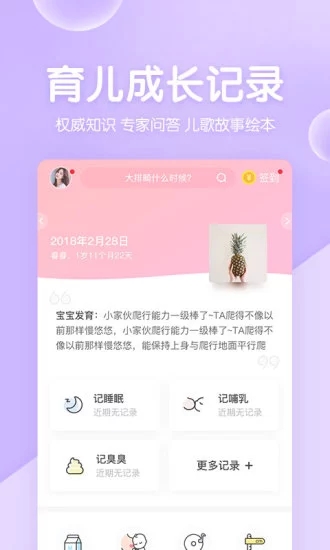 媽媽網(wǎng)孕育