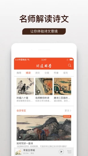 問道國學