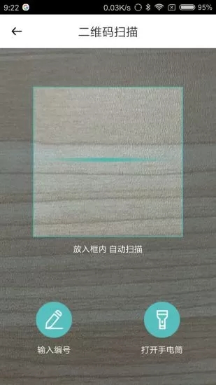 趣騎共享電踏車