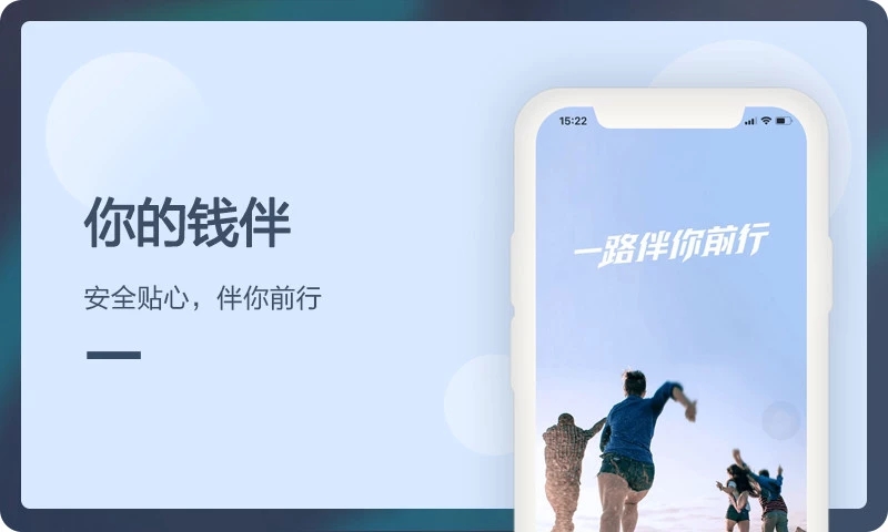 錢伴