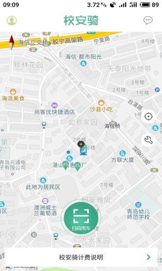 校安騎