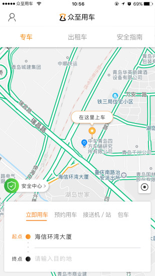 眾至用車乘客端
