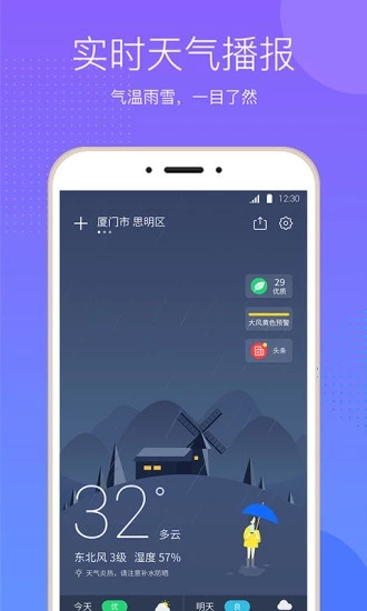 天氣