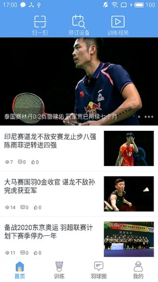 普尚體育