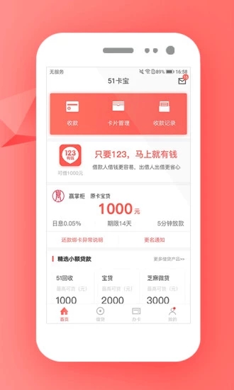 51卡寶