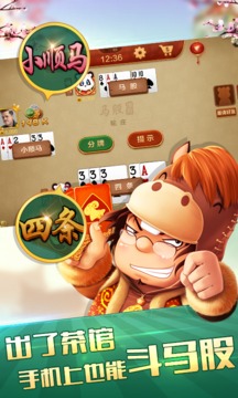 博雅馬股