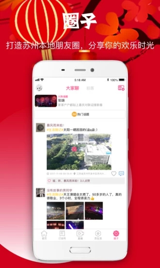 看蘇州