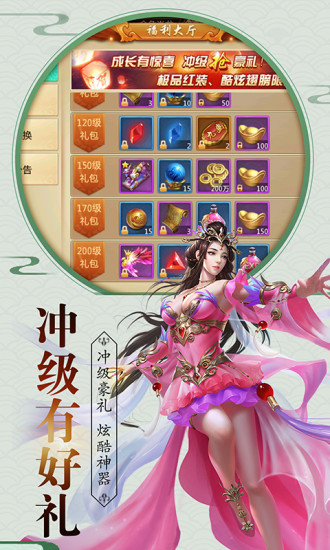 九世仙緣