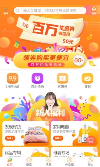 三優良品