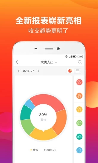 挖財(cái)記賬理財(cái)