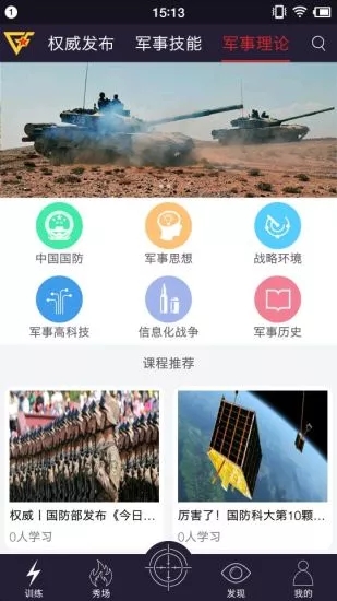 國防在線