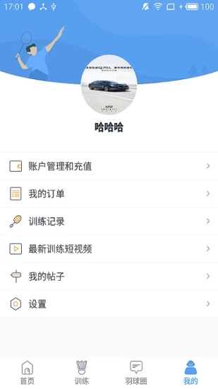 普尚體育