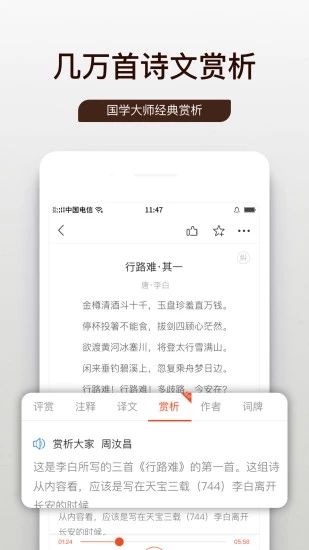 問道國學