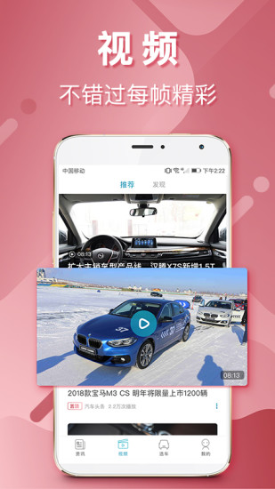汽車頭條