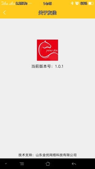 友佳外賣(mài)