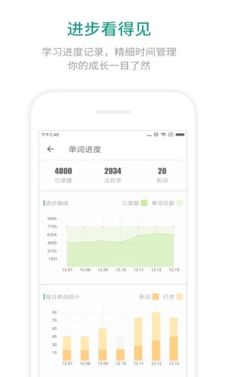 扇貝單詞