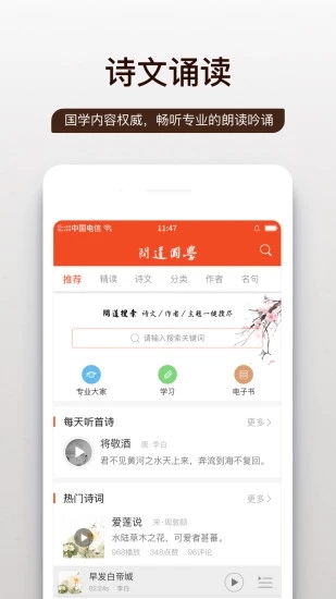 問道國學