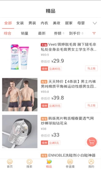 三優良品