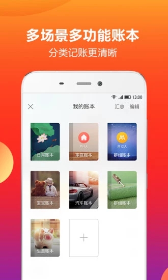 挖財(cái)記賬理財(cái)