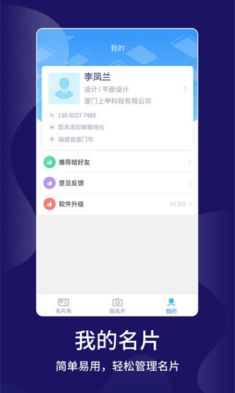 名片大師