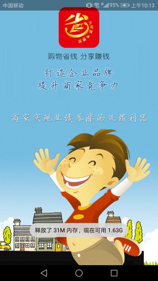 省賺聯(lián)盟