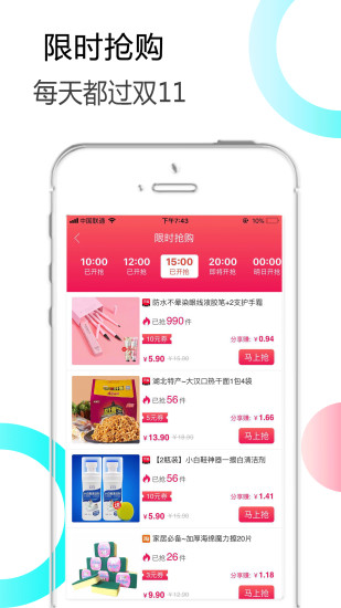 惠省聯(lián)盟