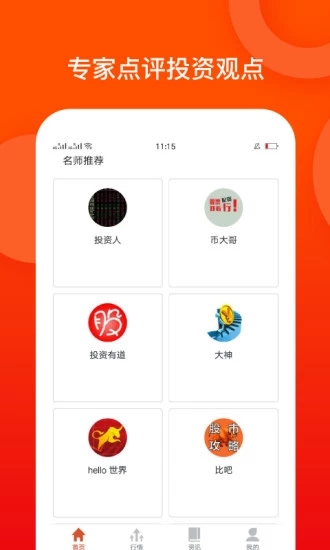 期貨外匯投資寶