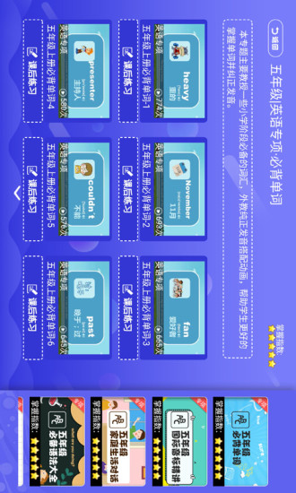 小學(xué)同步課堂人教版